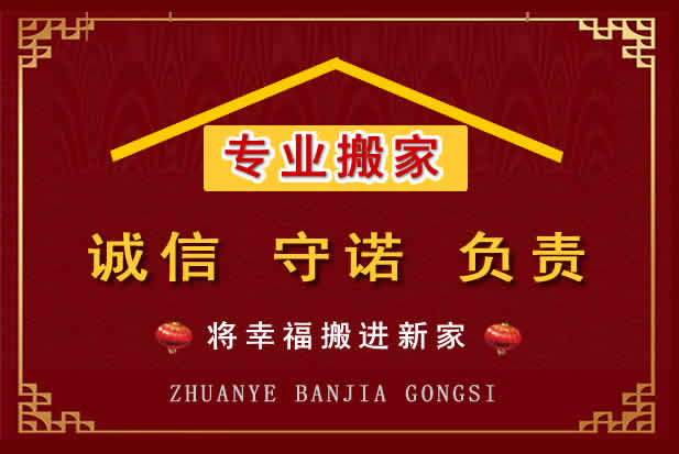 吴忠搬家电话