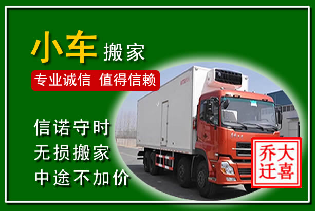 吴忠物品搬运