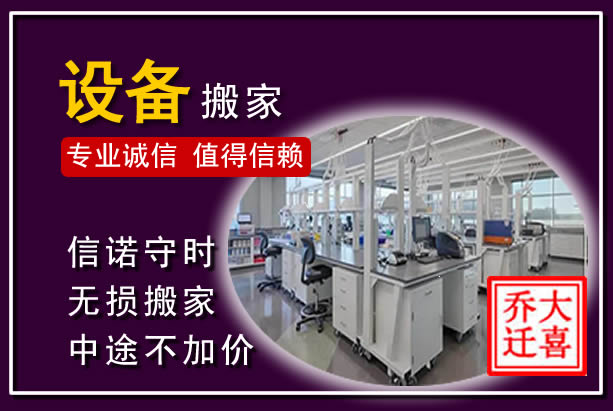 吴忠仪器设备搬运